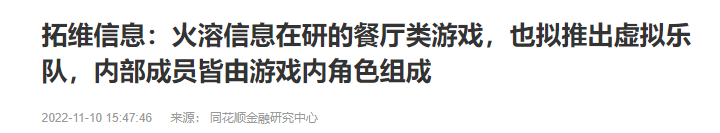 游戏公司的「创业神话」：成立仅两年就被8亿回收了，现在想再赌一次！