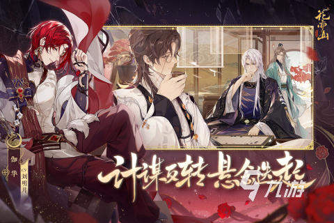 2022年适合女生玩的古风手游下载 有趣的女生古风手游推荐